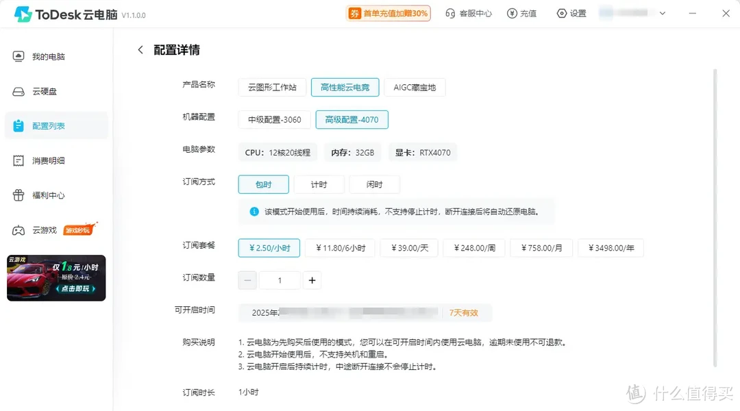 文明7配置要求，ToDesk云电脑畅玩探索无限可能