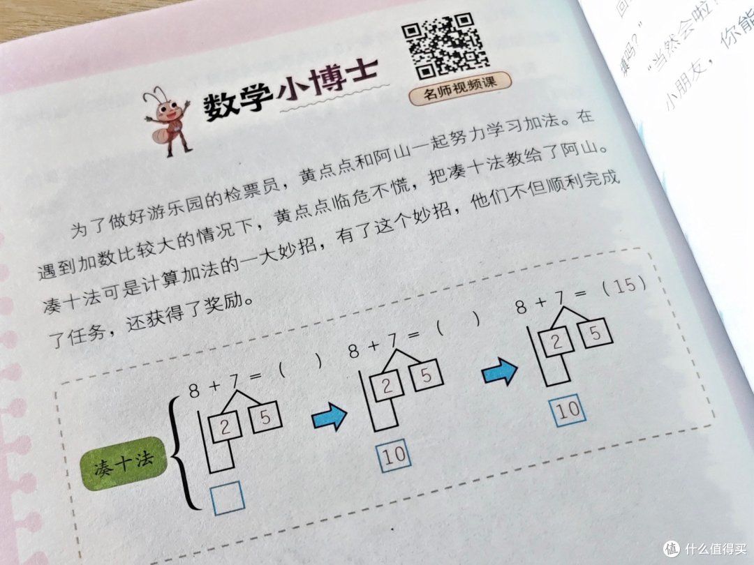 《奇妙数学之旅》:数学还可以这么玩~