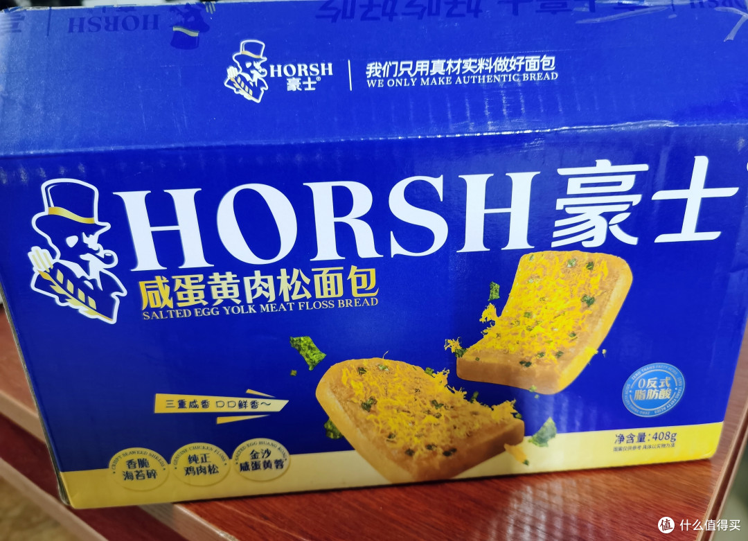 上班了,就带豪士这款咸蛋黄肉松面包当早餐