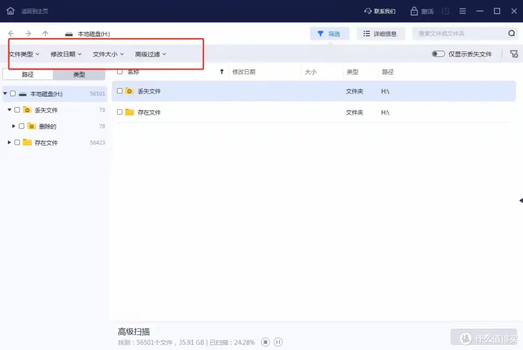 数据恢复工具选择