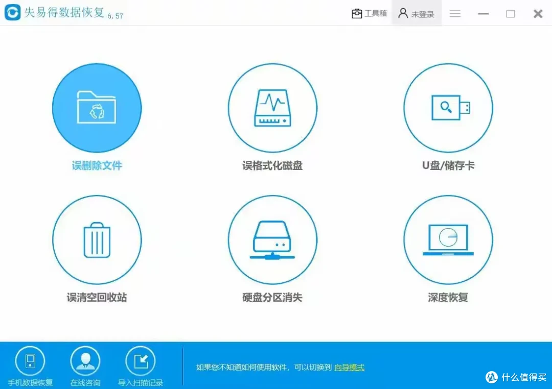 数据恢复软件推荐