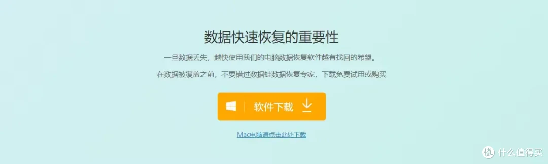 十大数据恢复软件推荐