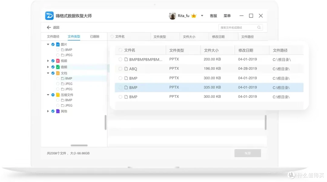 数据恢复工具盘点