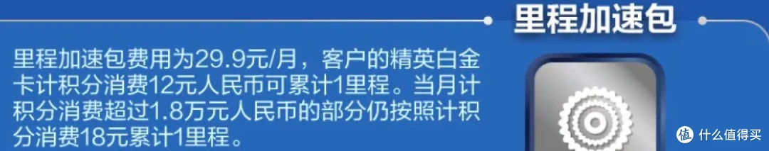 每月29.9元换500里程?广发南航卡加速包深度测评