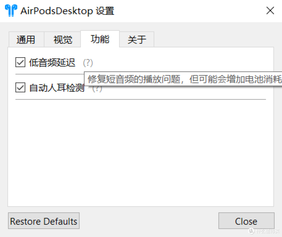 AirPods 超强伴侣?Windows 端终于来了!