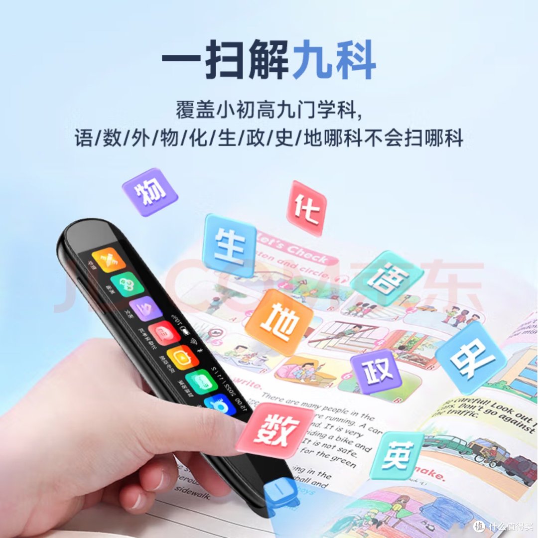 好记星英语点读笔:开学新装备,学习好帮手