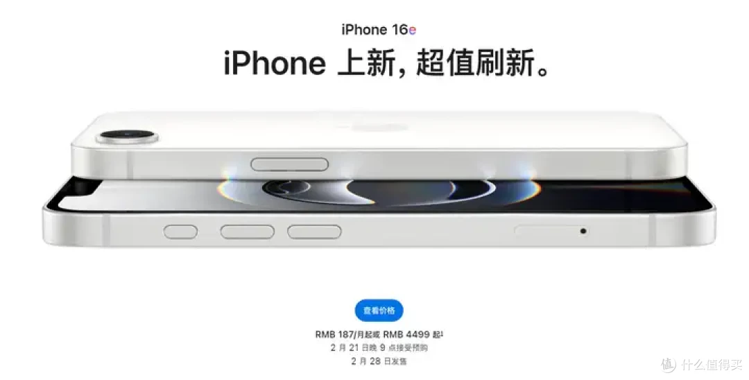 iPhone16e,SE系列仅仅是换了个名字吗?
