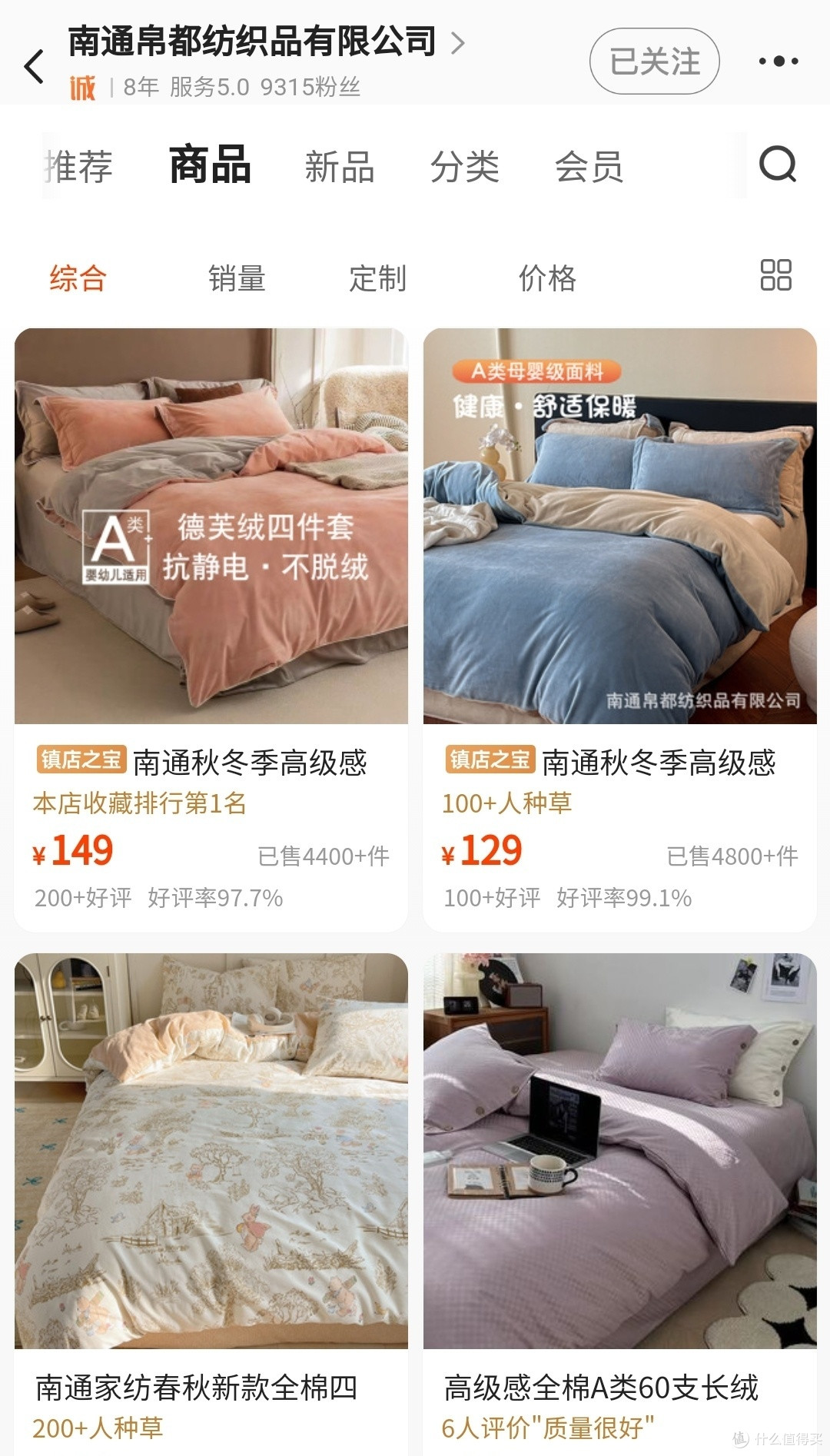 1688宝藏揭秘!百元入手大牌同款床上四件套,高性价比选购攻略!