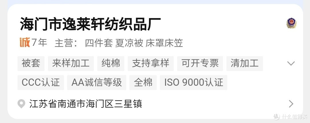 1688宝藏揭秘!百元入手大牌同款床上四件套,高性价比选购攻略!