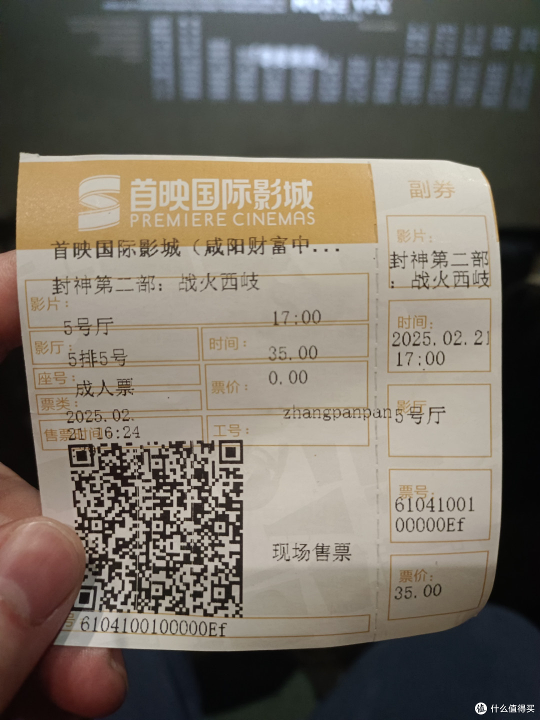 从营销总的角度影评:我的半客观评价电影《封神二》,不妨一刷