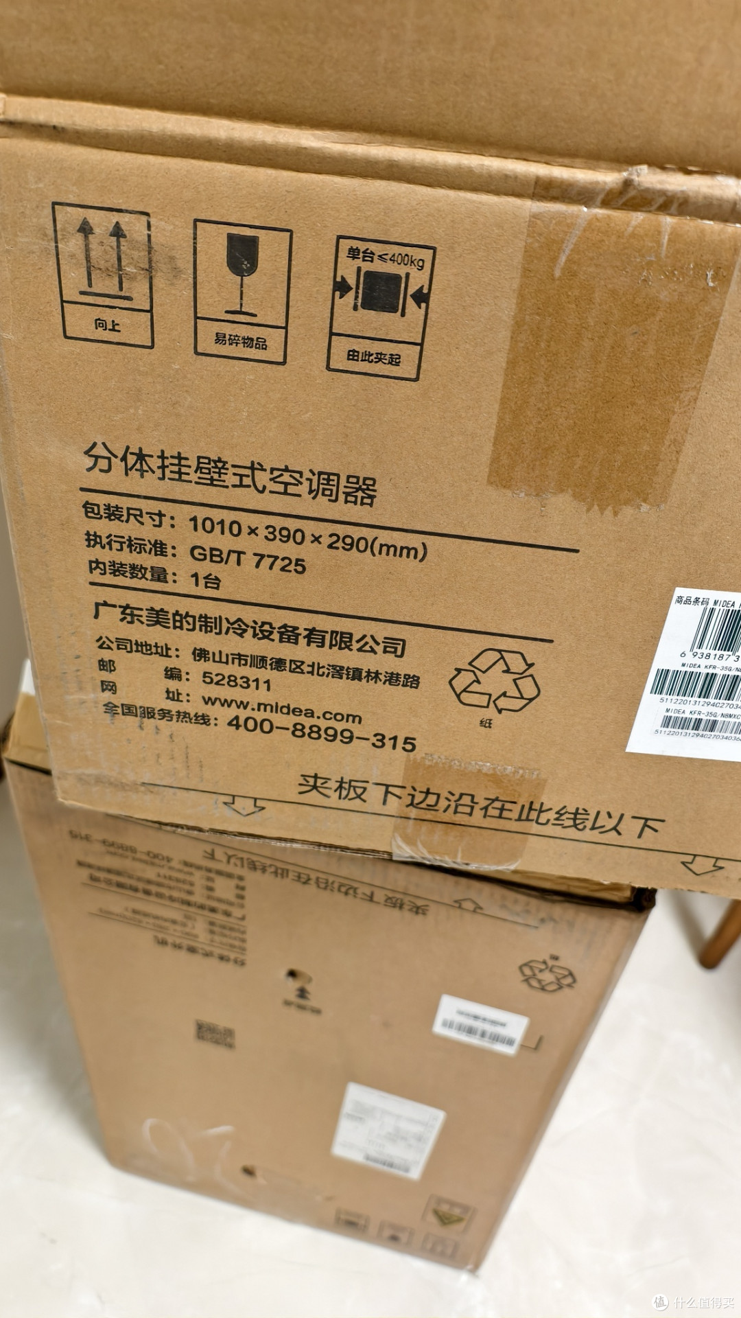 美的新空调强烈安利