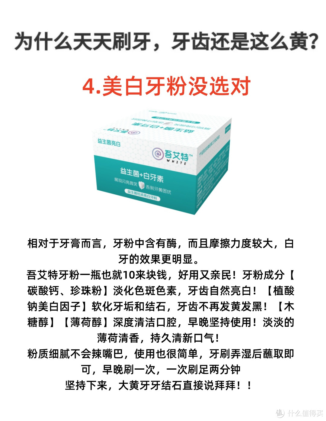 为什么天天刷牙，牙齿还是那么黄？你刷对了吗？