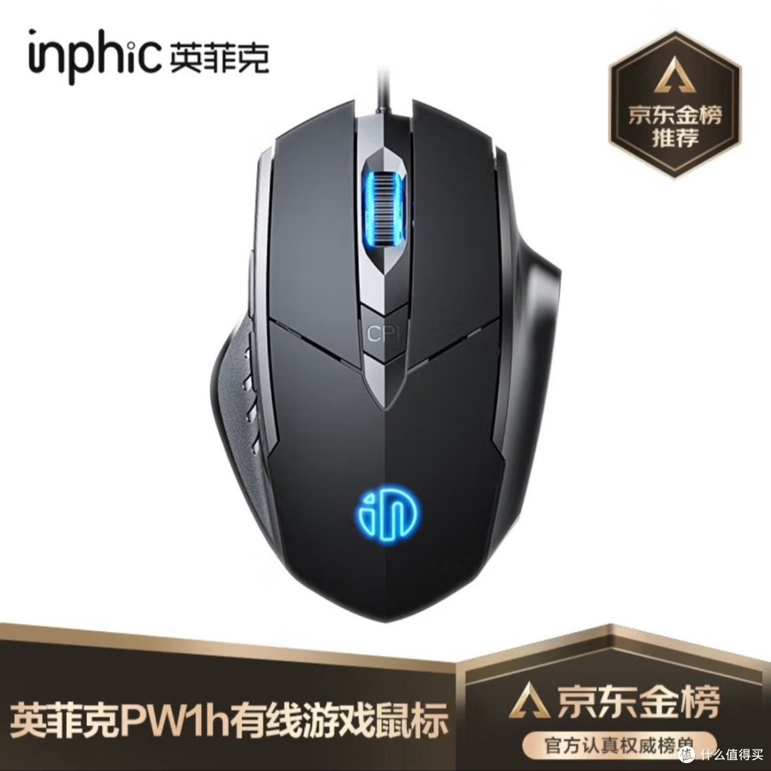 人体工学设计,让办公更舒适的英菲克W1鼠标