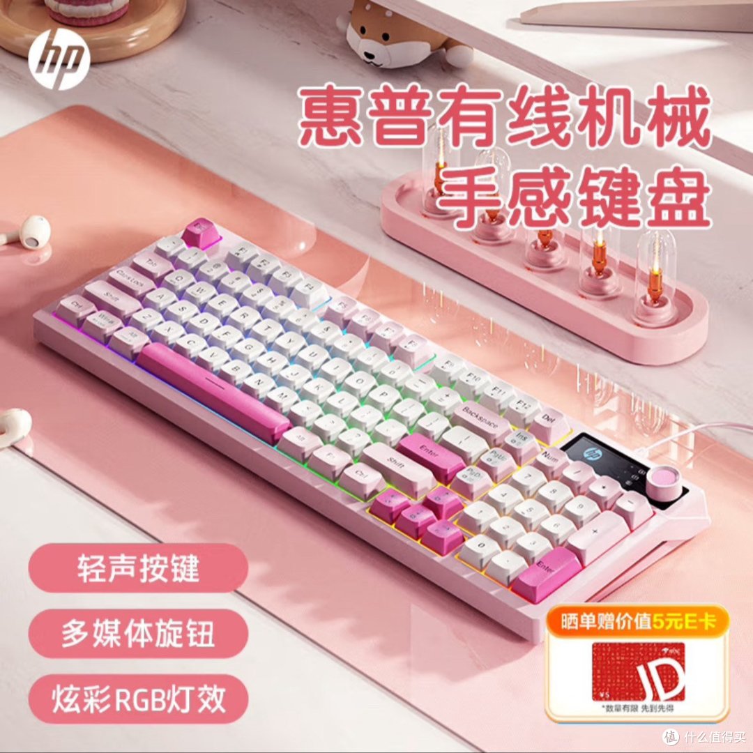 粉白诱惑,惠普K500F键盘让办公打字成为一种享受