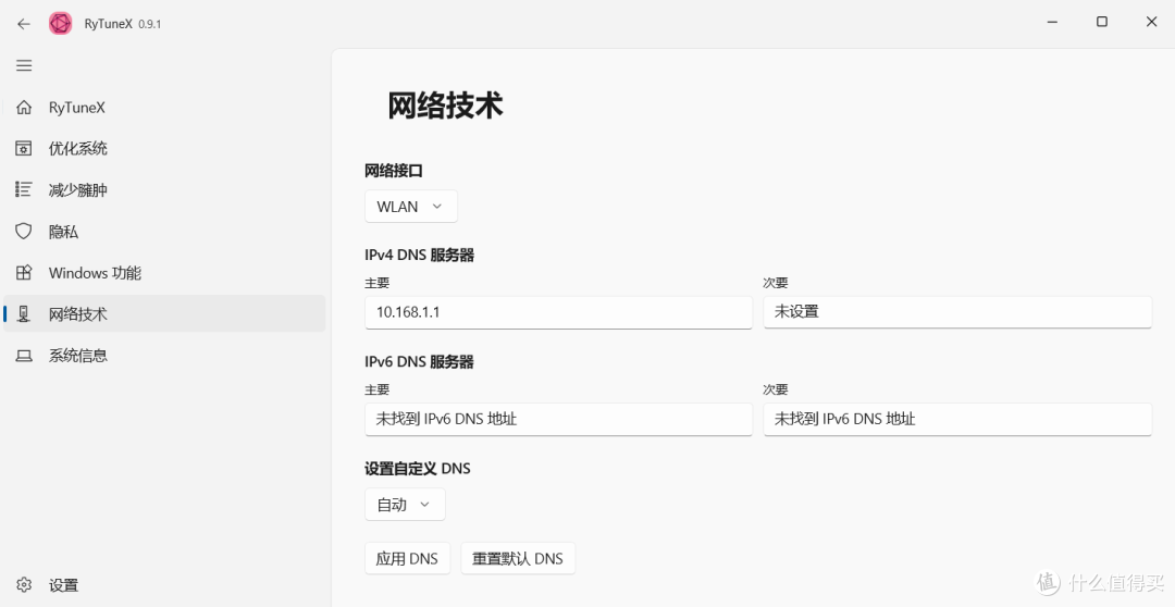 一款 WinUI 3 框架构建的性能优化工具,专门针对Windows 10/11