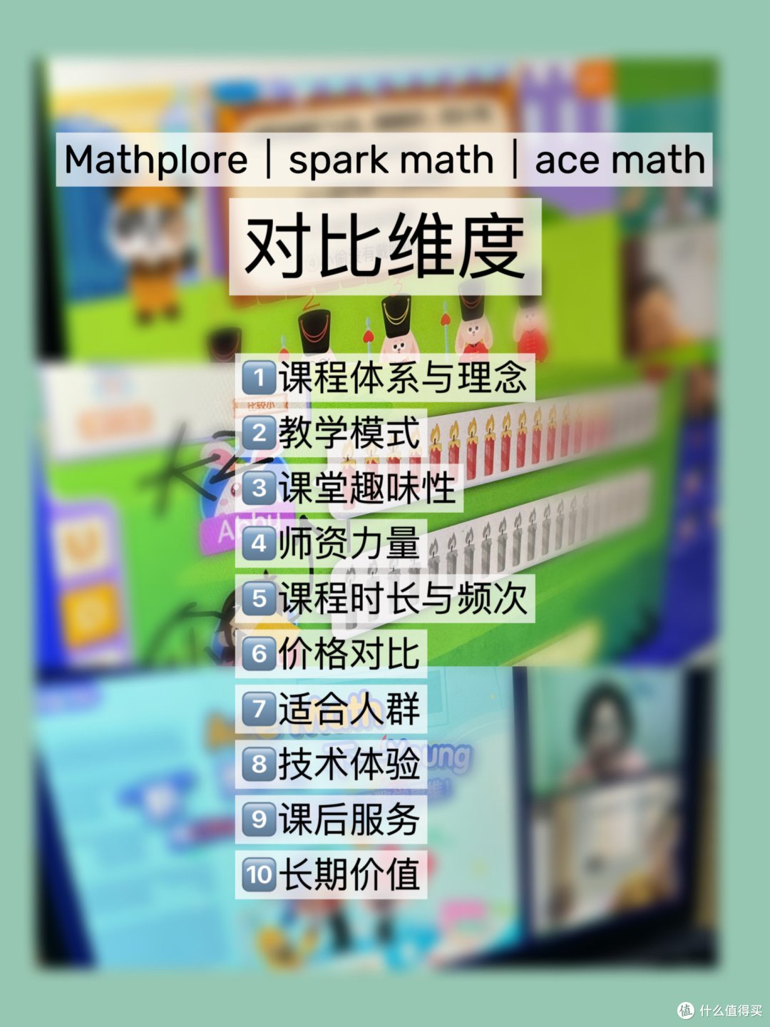 新加坡数学三巨头对比，深度提示戏精娃/普娃/学霸娃该怎么选？_在线教育_什么值得买