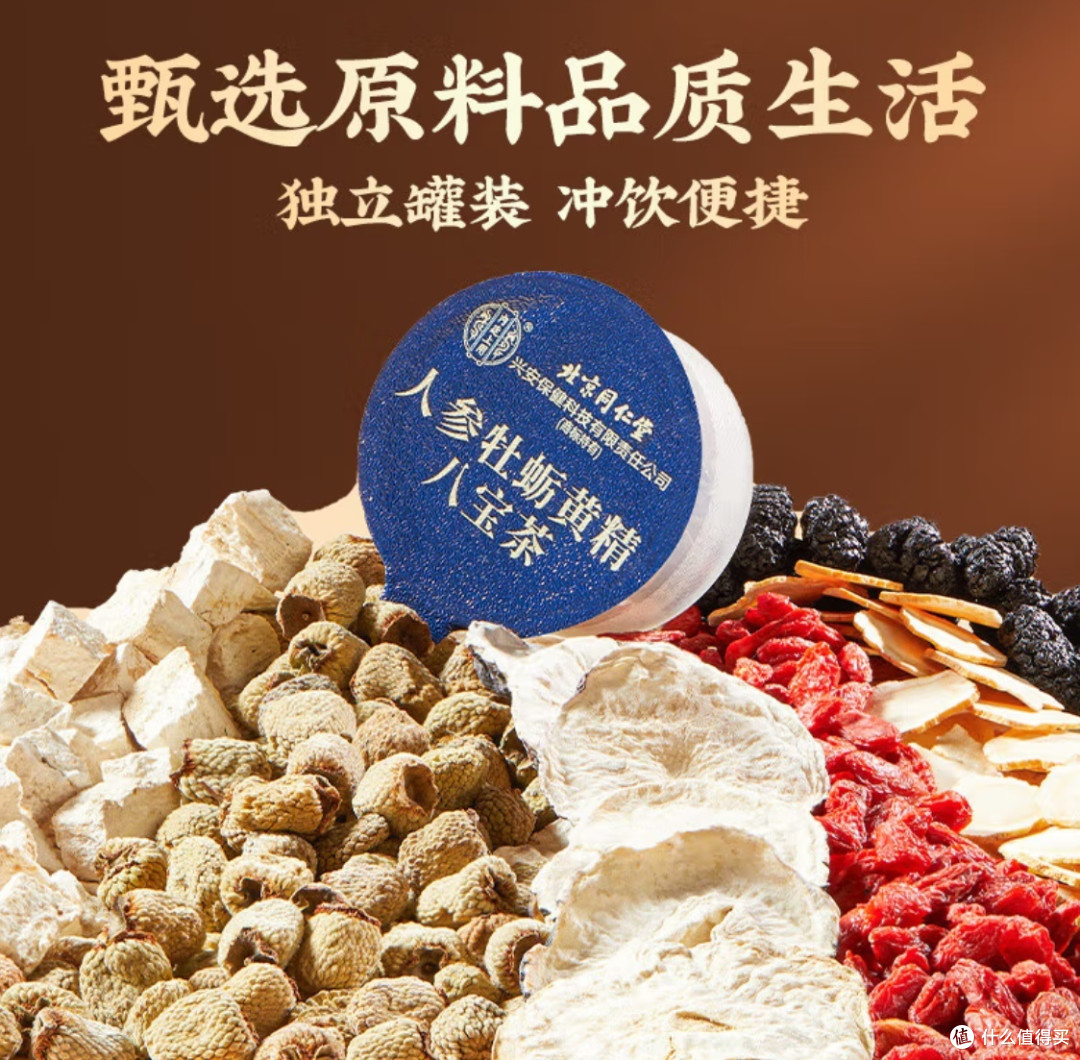 打工人续命清单之滋补茶饮