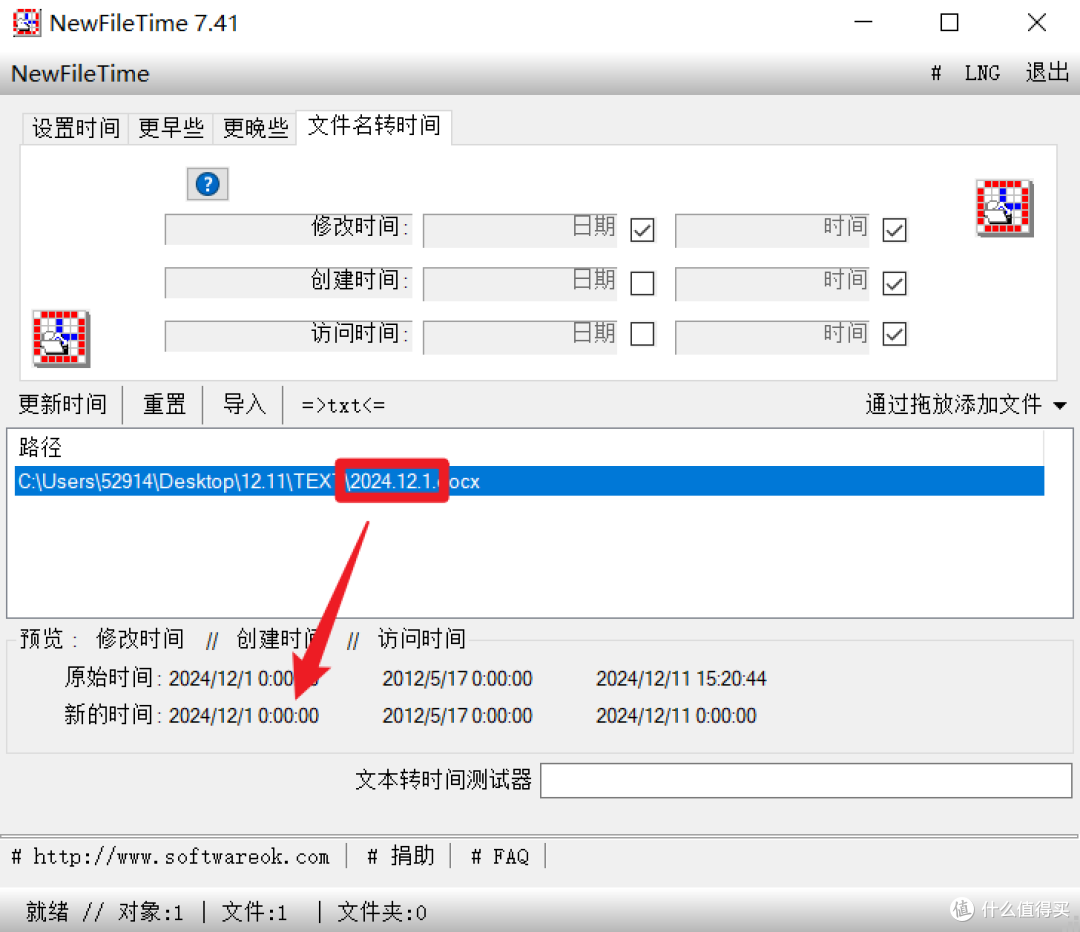 Windows 掌管时间的神,超牛逼的小工具!