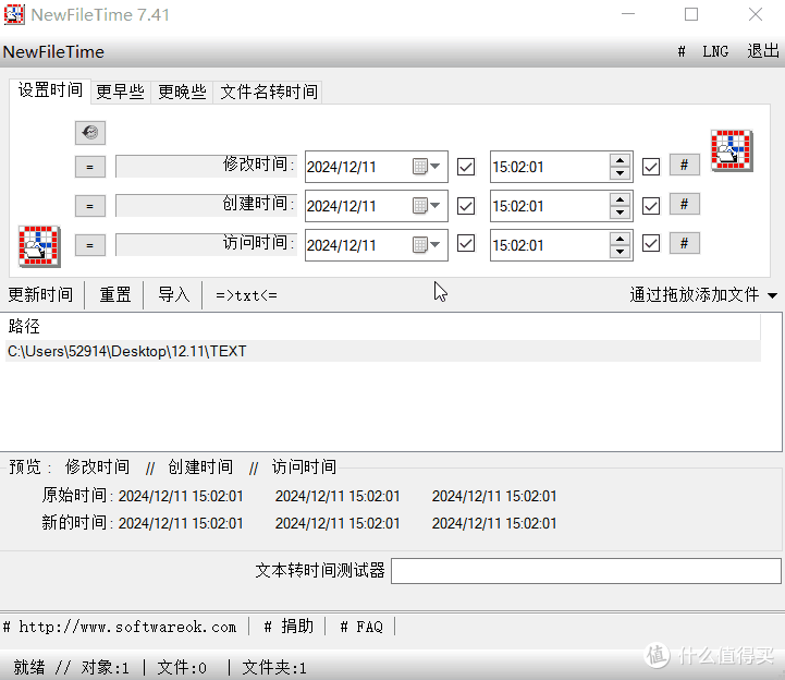 Windows 掌管时间的神,超牛逼的小工具!