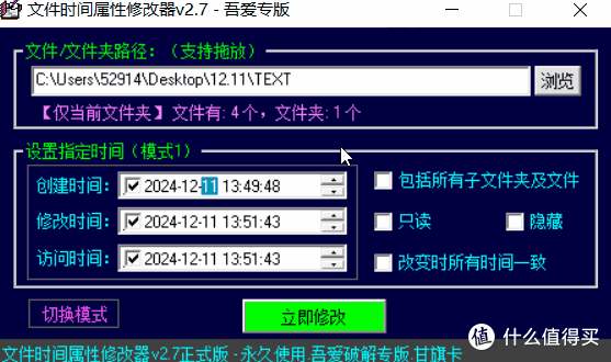 Windows 掌管时间的神,超牛逼的小工具!