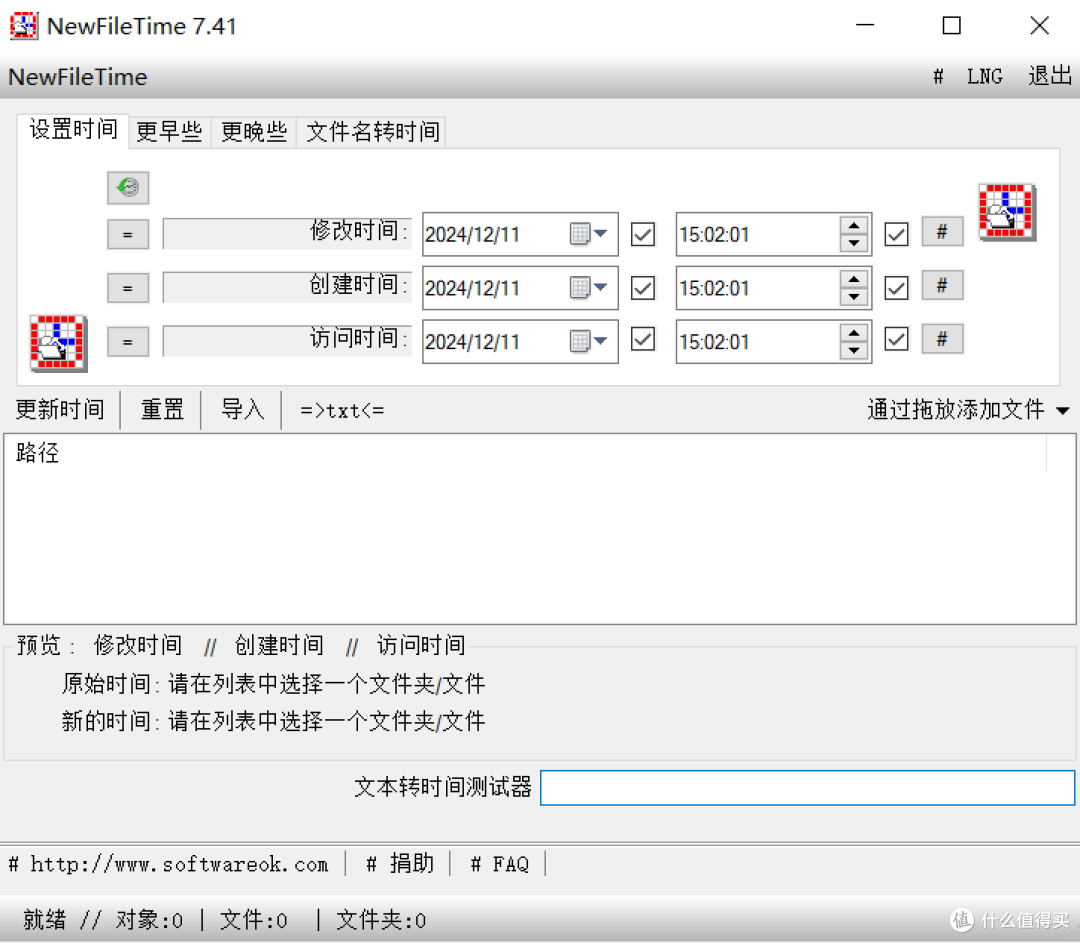Windows 掌管时间的神,超牛逼的小工具!