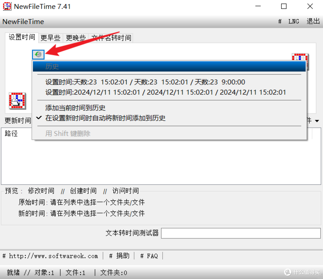 Windows 掌管时间的神,超牛逼的小工具!