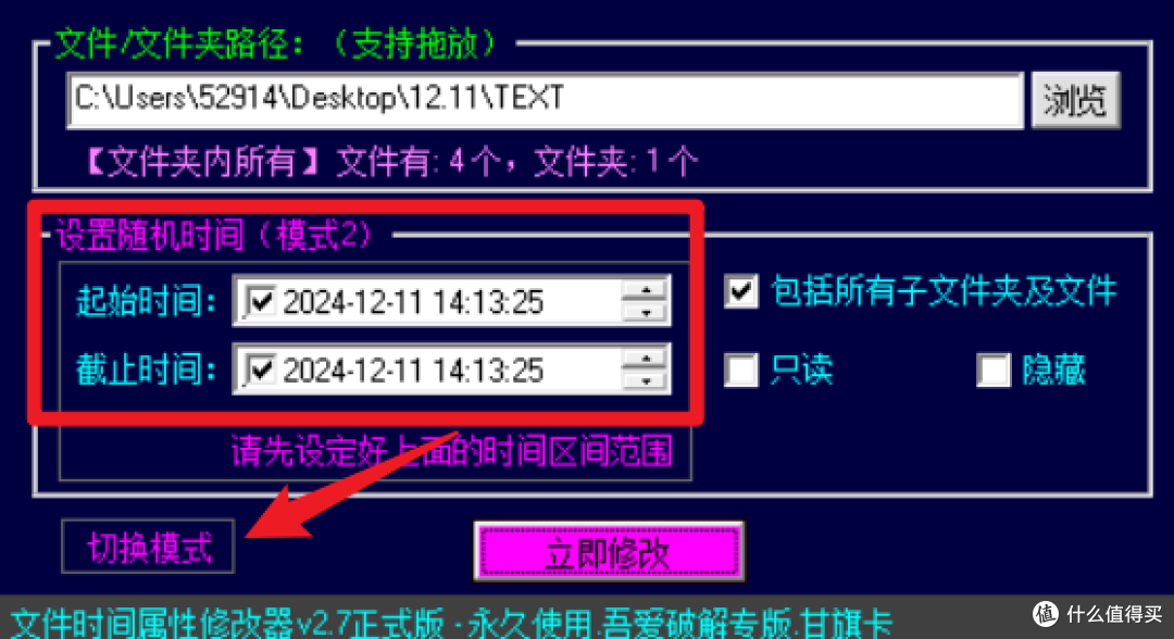 Windows 掌管时间的神,超牛逼的小工具!