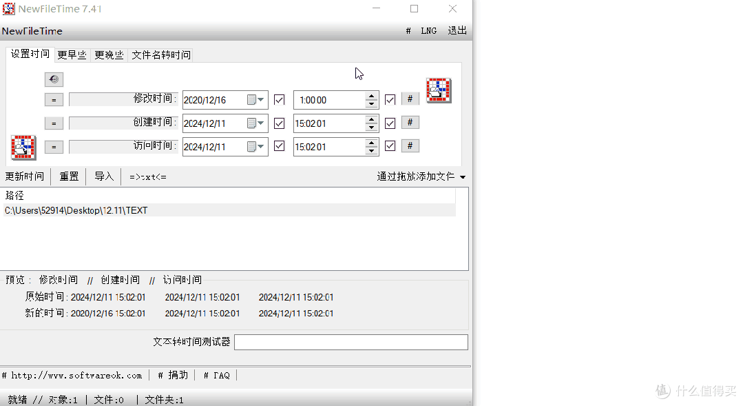 Windows 掌管时间的神,超牛逼的小工具!