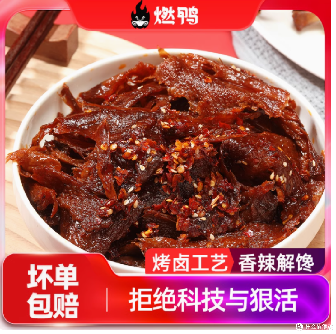 燃鸭香辣碎碎鸭,一口爱上的湖南风味