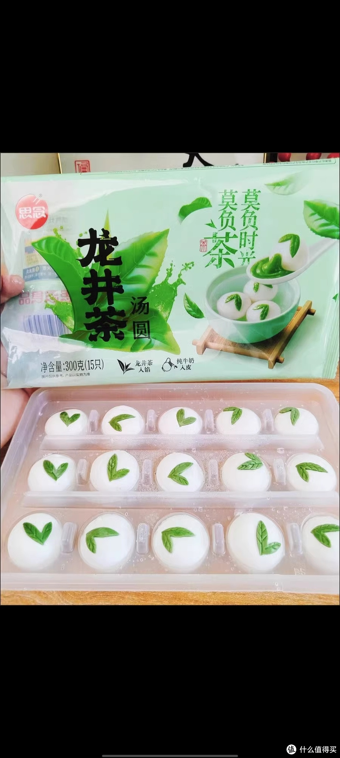 思念龙井茶汤圆鲜奶抹茶汤圆榴莲元宵早餐速冻半成品芋圆旗舰店