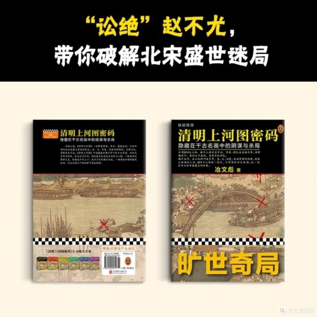 揭秘《清明上河图》之谜,万人点赞!