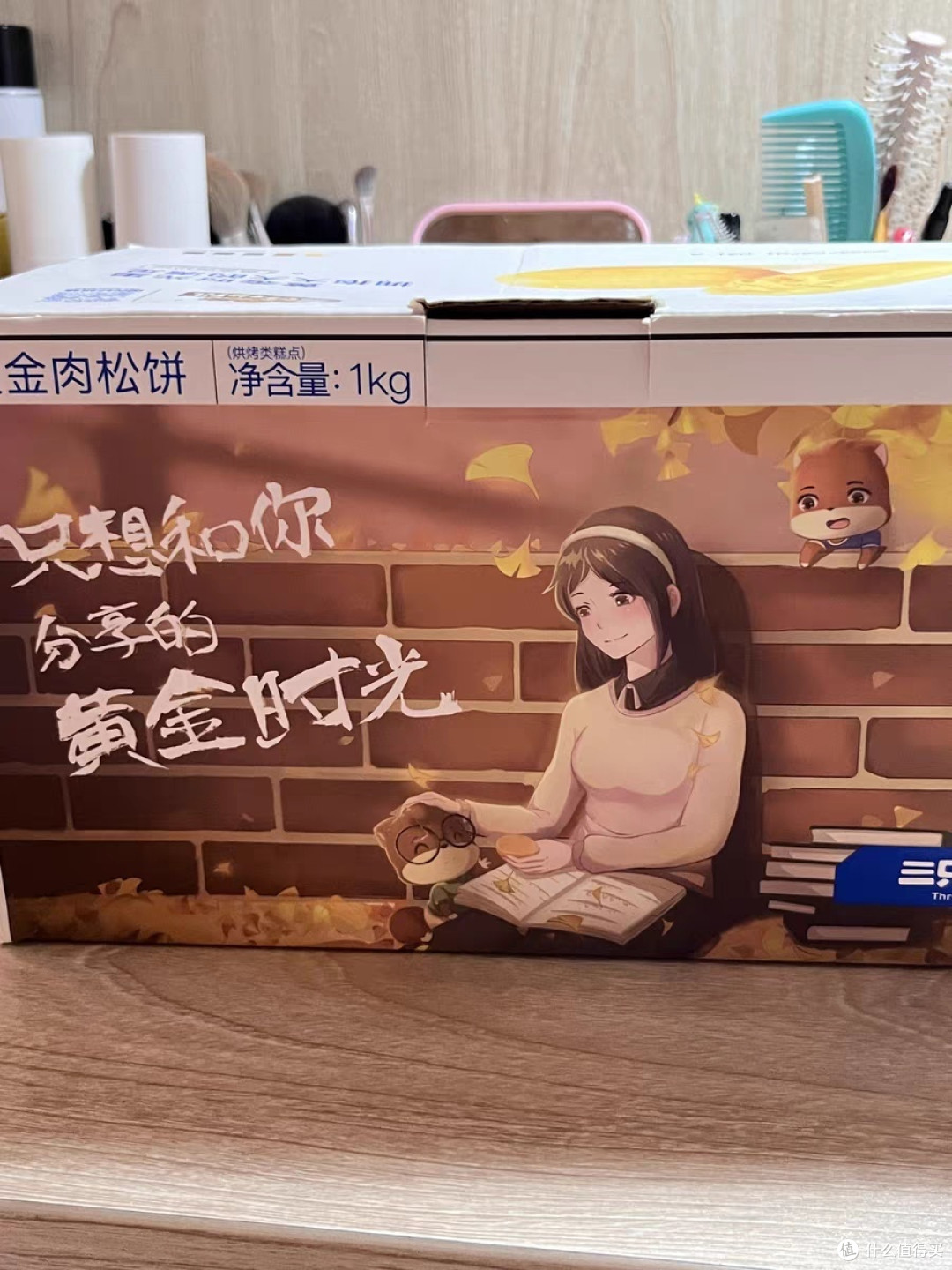 三只松鼠黄金肉松饼:传统美味的焕新演绎