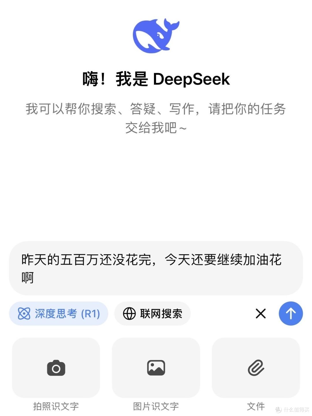 🚀DeepSeek助力，团队效率飞跃新高度🚀