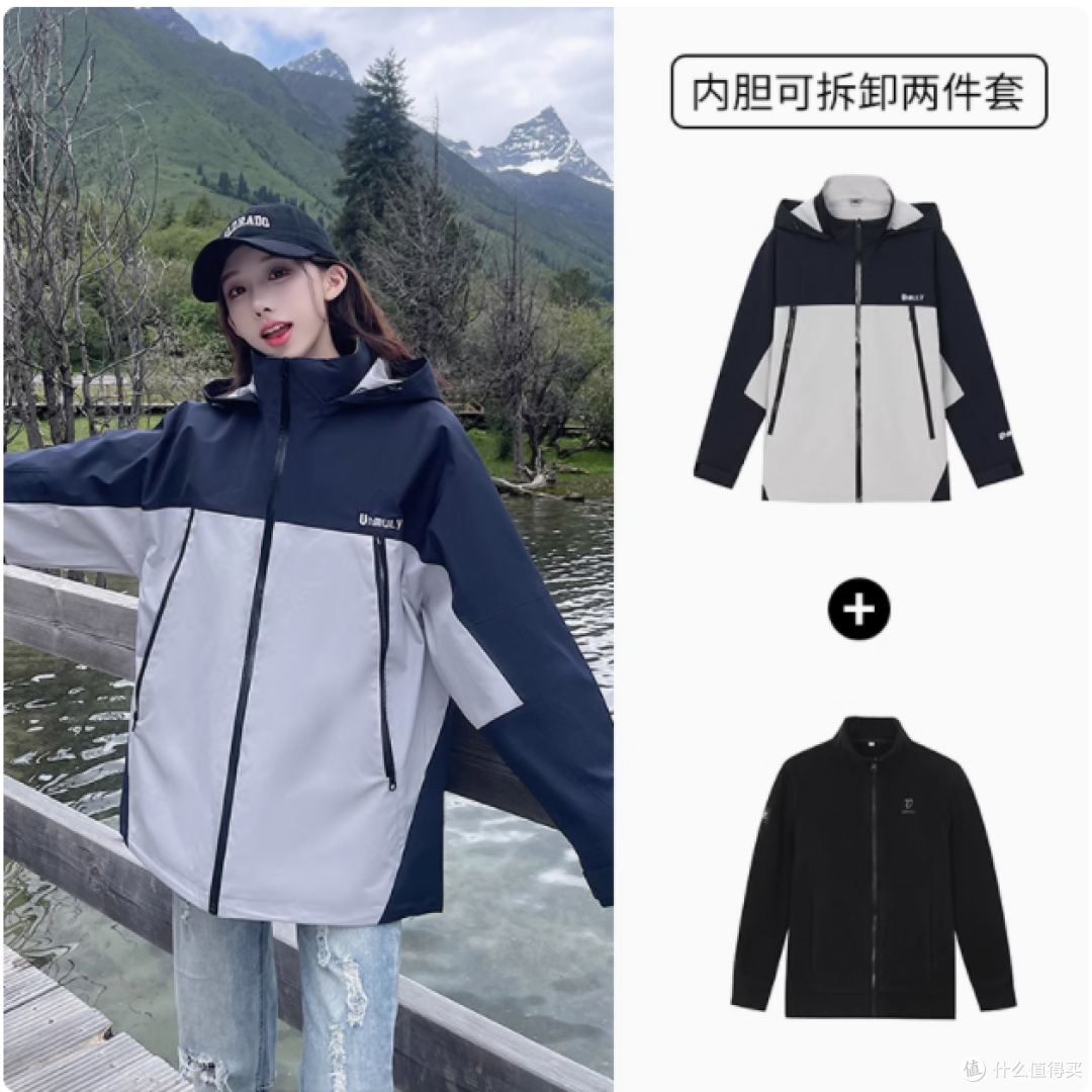 UHMU 拼色冲锋衣羽绒服,户外出行的最佳伴侣