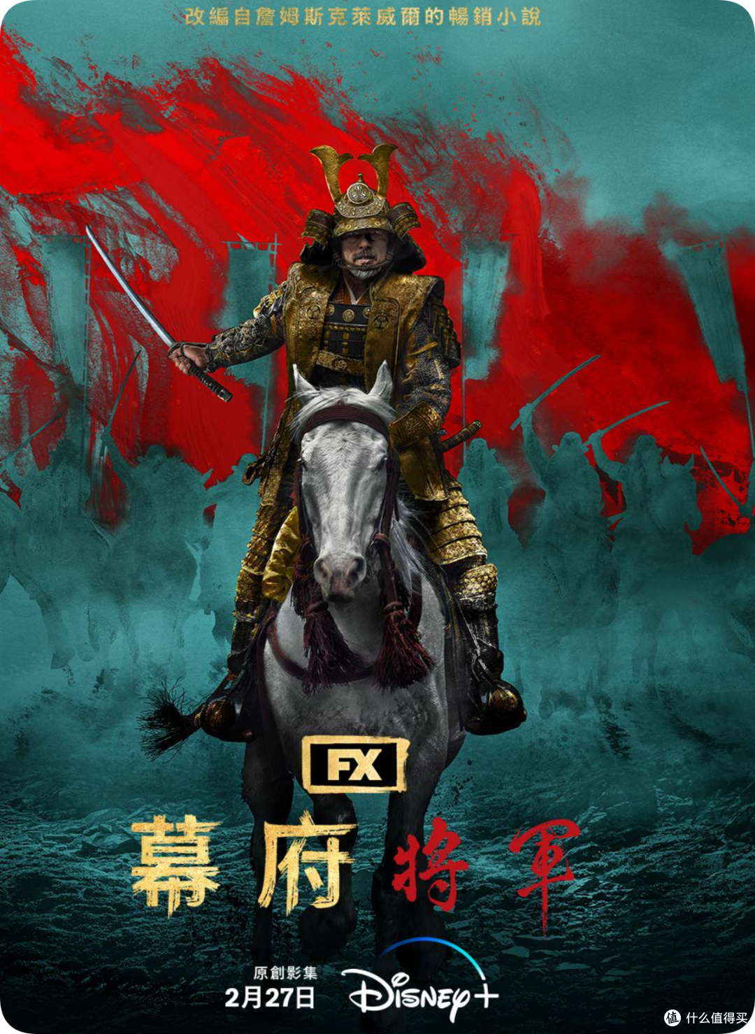 2024高分美剧推荐:真田广之封神之作!把战国日本拍成血腥棋局