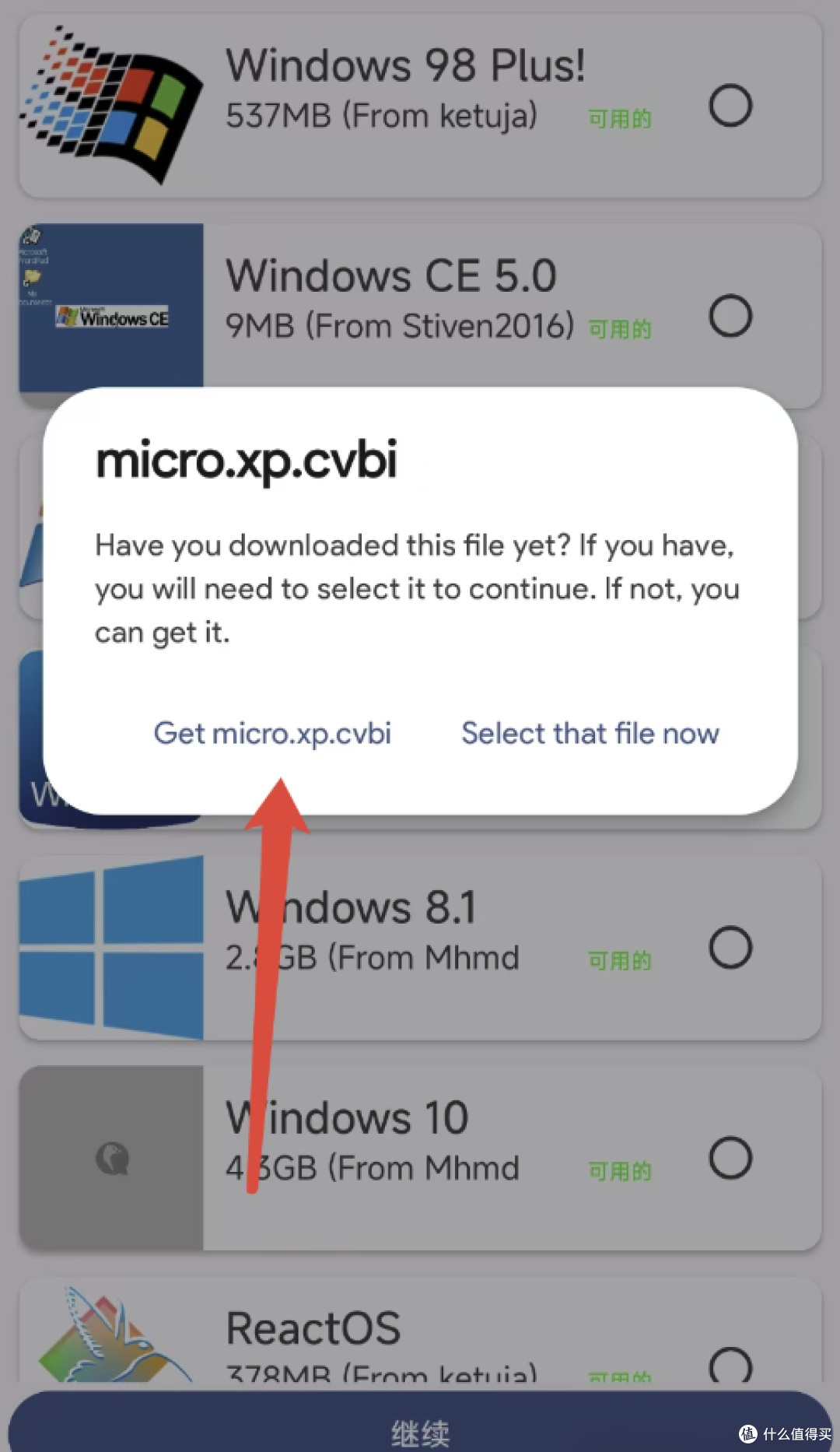 一款可以在安卓设备上运行任意操作系统的工具