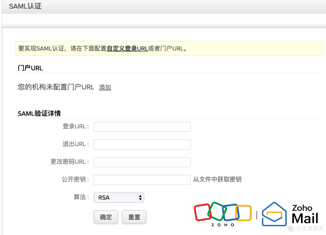 SAML单点登录:如何为Email邮箱提升安全与效率?