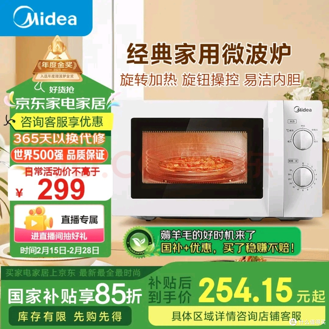 这微波炉是懂提升生活幸福感的