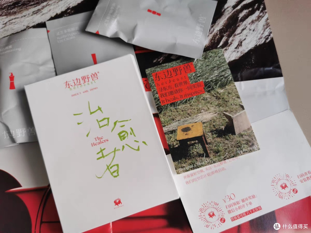 护肤新宠!东边野兽灵芝修护淡纹精华油