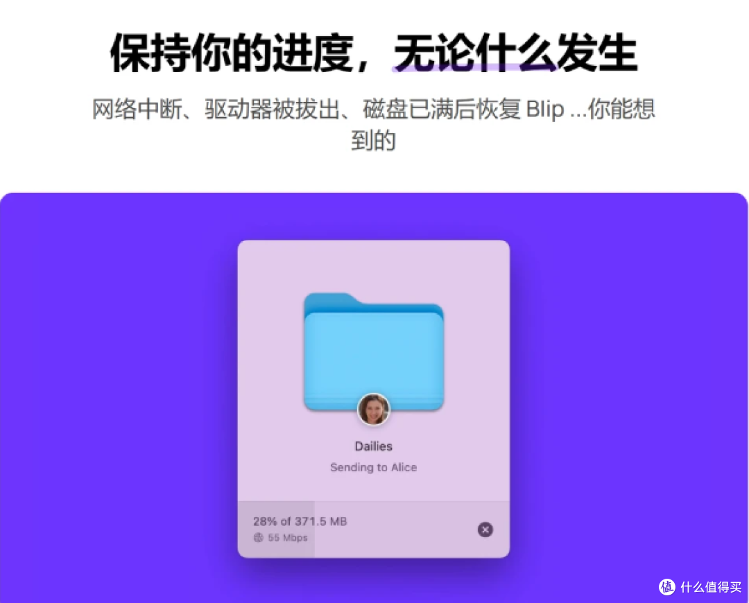 跨设备文件传输利器:Blip的实用之道