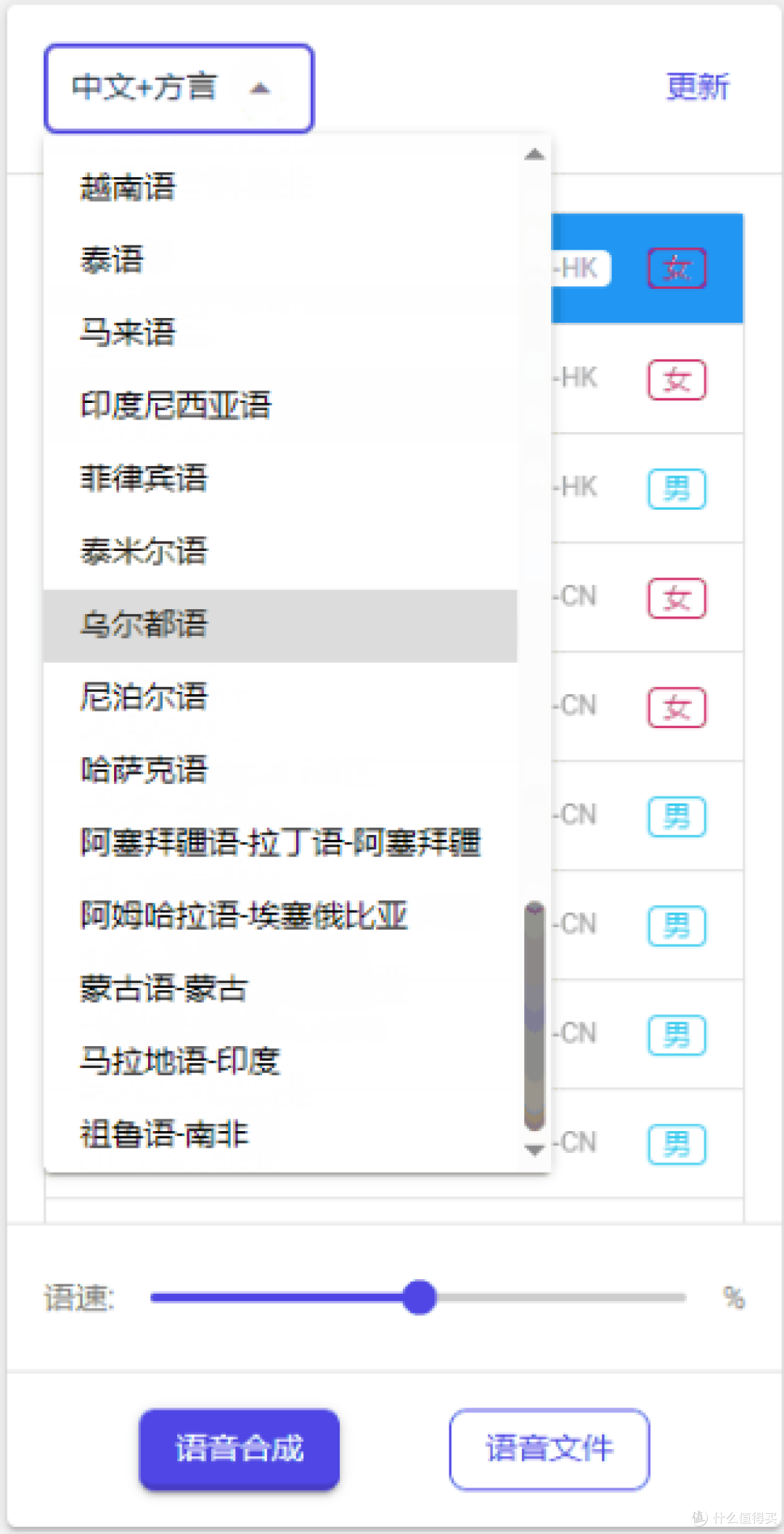 免费无广!文字转语音的宝藏,适合所有人!