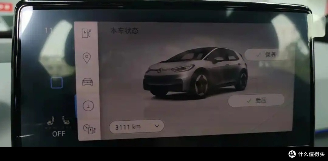 上汽大众ID.3,值得拥有!