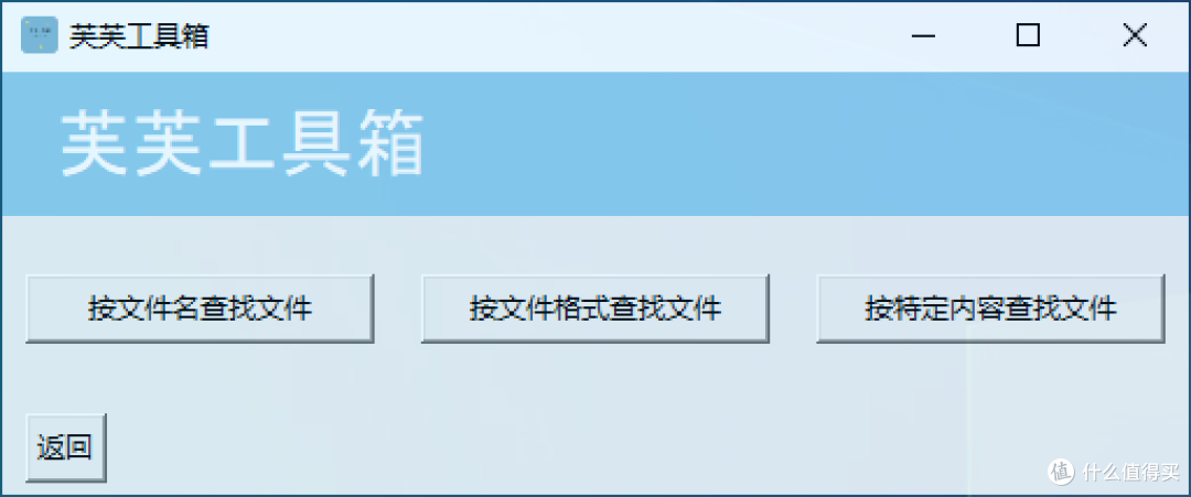 查找