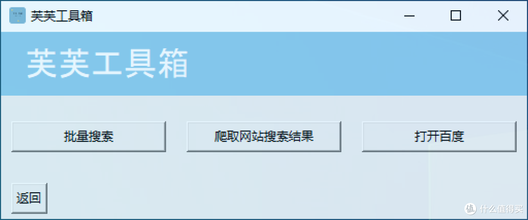 搜索