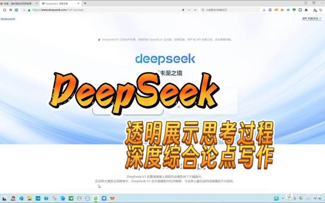 DeepSeek大揭秘:解锁生活与工作的无限可能