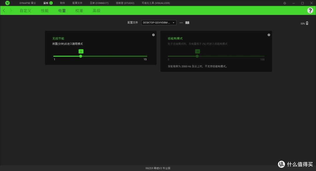 新年鼠标加一,雷蛇(Razer)毒蝰V3pro专业版 Faker联名限定款