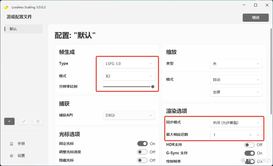 设置