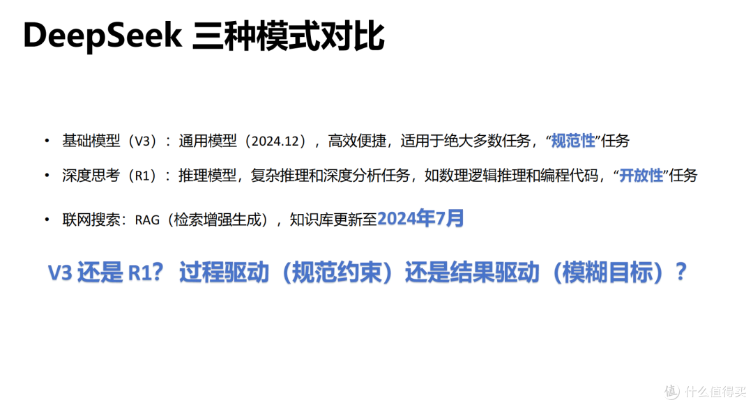 清华大学 第二版《DeepSeek赋能职场》（附下载方法）