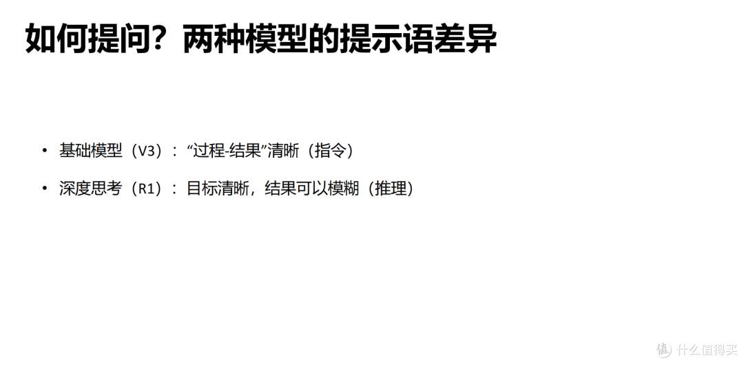 清华大学 第二版《DeepSeek赋能职场》（附下载方法）