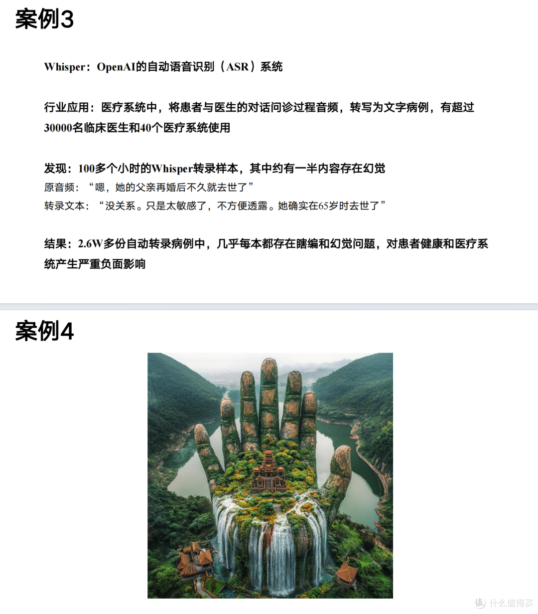 清华大学第五版《DeepSeek与AI幻觉》附五版合集下载方法